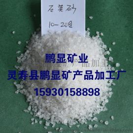 厂家批发生产精制石英砂 水处理专用砂 ,灵寿县鹏显矿产品加工厂